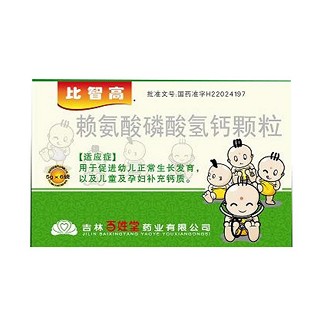 赖氨酸磷酸氢钙颗粒(比智高)