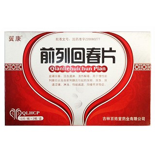 前列回春片(翼康)