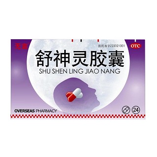 舒神灵胶囊(无言)
