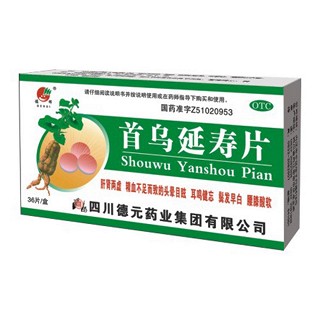 首乌延寿片(德元)