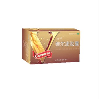 维尔康胶囊(吕梁)