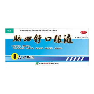 脑心舒口服液(林海)