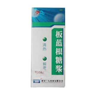 板蓝根糖浆(三九)
