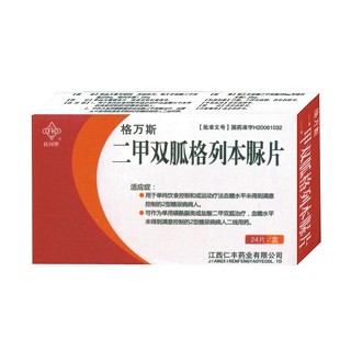 二甲双胍格列本脲片(格万斯)