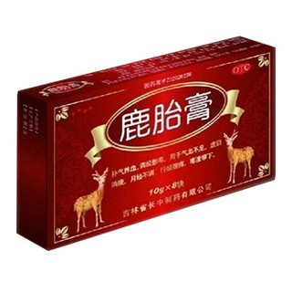 鹿胎膏(长中牌)