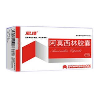 阿莫西林胶囊(显峰)