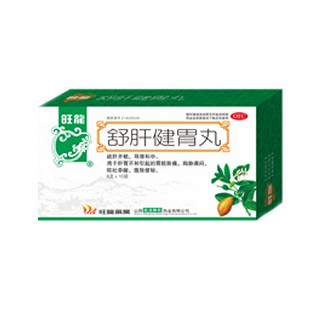 舒肝健胃丸(旺龍)