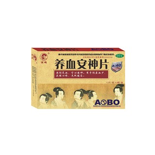 养血安神片(三乐)