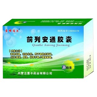 前列安通胶囊(蒙耀通关)