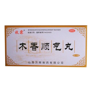 木香顺气丸(牧霖)