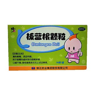 板蓝根颗粒(修正)