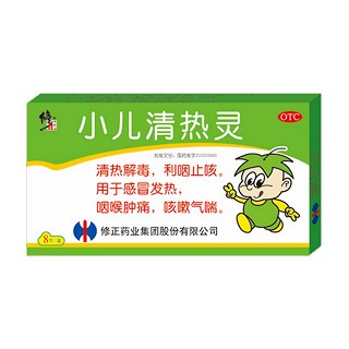 小儿清热灵(修正)