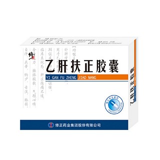 乙肝扶正胶囊(修正)