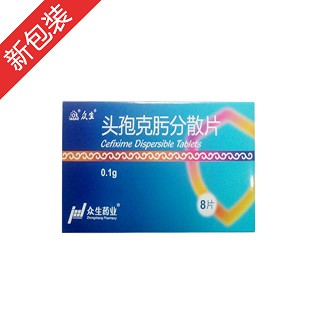 头孢克肟分散片(先强)
