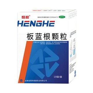 板蓝根颗粒(恒和)