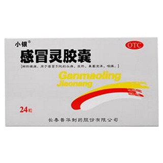 感冒灵胶囊(小银)
