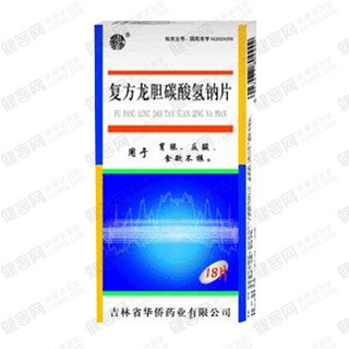 复方龙胆碳酸氢钠片(华侨)
