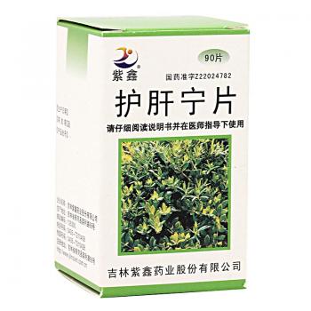 护肝宁片(紫鑫)