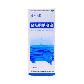 聚维酮碘溶液(国缔一汀宁)