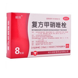 复方甲硝唑栓(欧替)