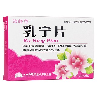 乳宁片(汝舒康)