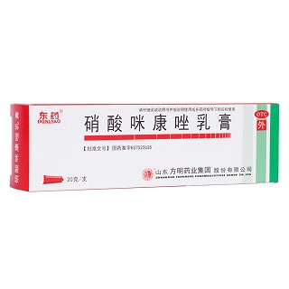硝酸咪康唑乳膏(方明药业)