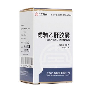 虎驹乙肝胶囊(仁寿)