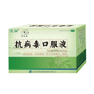 抗病毒口服液(沃华)