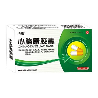 心脑康胶囊(均康)