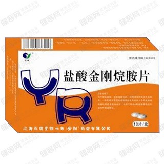 盐酸金刚烷胺片(玉瑞生物)