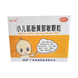 小儿氨酚黄那敏颗粒(彼迪)