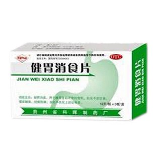 健胃消食片(科晖)