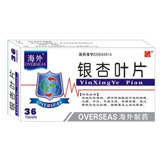 银杏叶片(海外)