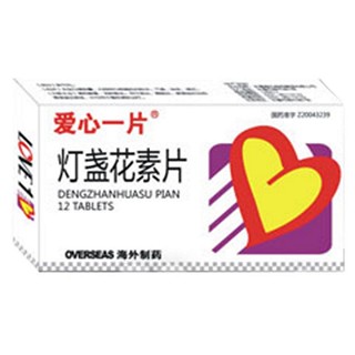 灯盏花素片(爱心一片)