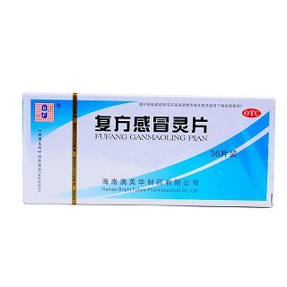 复方感冒灵片(澳美华)