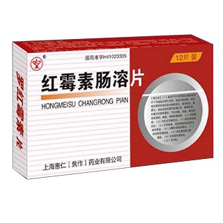 红霉素肠溶片(惠仁)