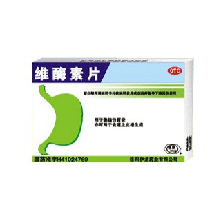 维酶素片(伊龙)