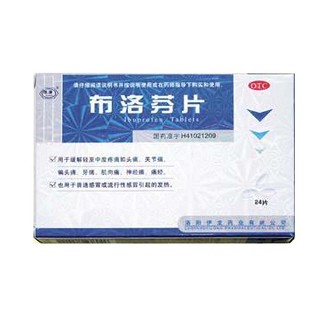 布洛芬片(伊龙)