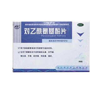对乙酰氨基酚片(伊龙)
