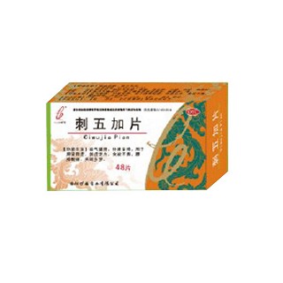 刺五加片(伊龙)