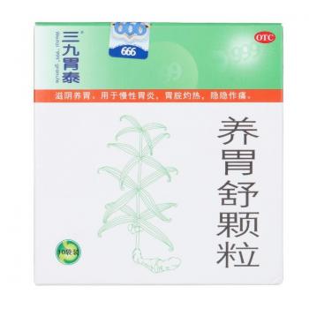 养胃舒颗粒 (三九胃泰)