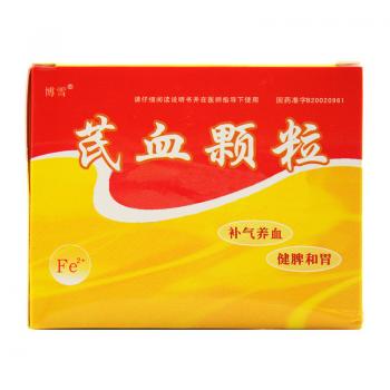 心荣颗粒(博雪)