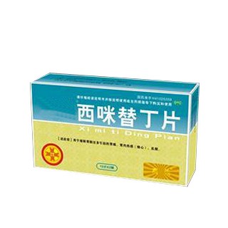 西咪替丁片(汇元)