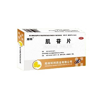 环科(肌苷片)