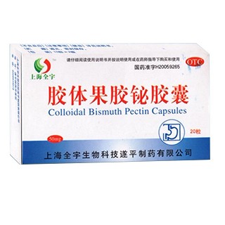 上海全宇(胶体果胶铋胶囊)