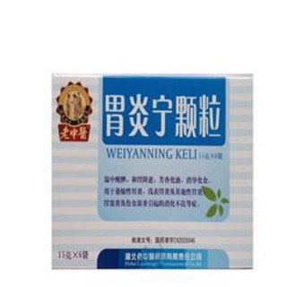 胃炎宁颗粒(老中醫)