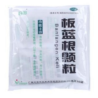 板蓝根颗粒(日田药业)
