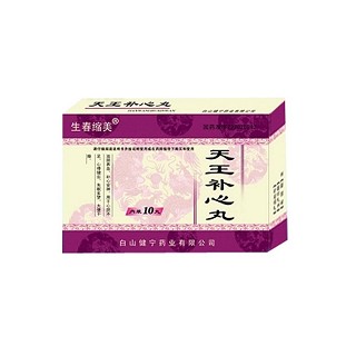 生春缩美(天王补心丸)