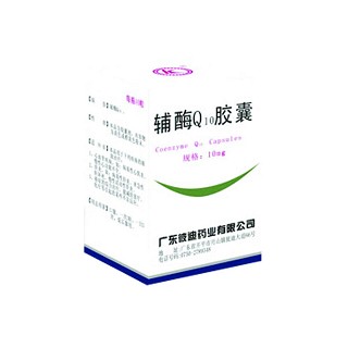 辅酶q10胶囊(彼迪)