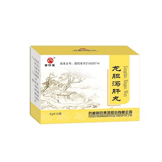 药都(龙胆泻肝丸)